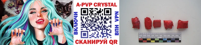 APVP кристаллы  Алексин 