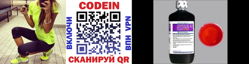 Кодеин напиток Lean (лин)  Алексин 
